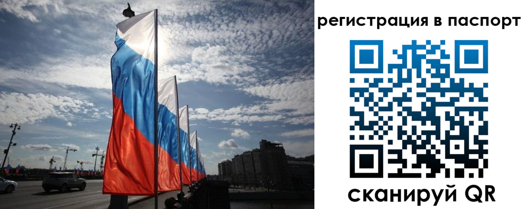 временная регистрация 2025 в Нефтекамске
