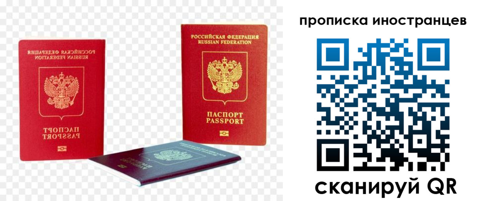 временная регистрация в квартире в Нефтекамске